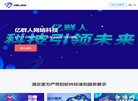 吉林亿群人网络科技缩略图