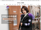 艾莱依品牌官网缩略图