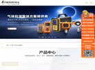 深圳市逸云天电子缩略图