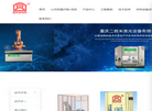 重庆成乾精密机械缩略图