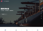 意天国际物流缩略图