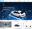ETCP停车缩略图