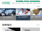 艾声助听器缩略图