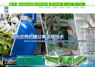 万绿生物缩略图