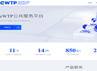 世界电子贸易平台缩略图