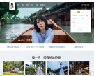 乌镇旅游预定官网缩略图