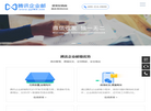 企业邮箱服务商缩略图