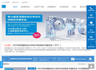 2025上海PTC展缩略图
