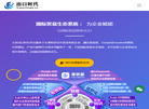 大连出口时代电子商务缩略图