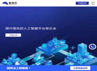 极视角科技缩略图