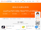 易优cms缩略图