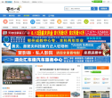 鄂州第一网缩略图