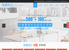 天元世纪E装办公网站缩略图
