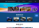 上海知飞航空科技缩略图