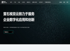 萤石视觉云平台缩略图