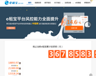 e租宝官网缩略图