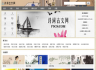 株洲爱货贸易缩略图
