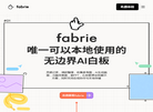 Fabrie缩略图