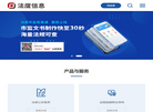 法度笔录官网缩略图