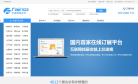 非速搜展会网缩略图