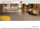 飞美家居有限责任公司缩略图