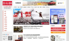 中国访谈网缩略图
