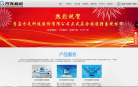 方天股份缩略图