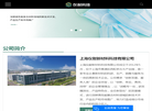 上海仪耐新材料科技缩略图