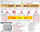 长沙365房产网缩略图