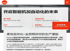 Fastems芬发自动化缩略图