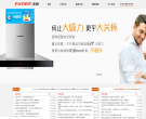 法帝厨房电器官方网站缩略图