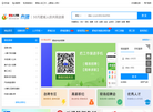 肥城人才网缩略图