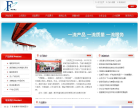 富池精工缩略图