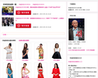 非诚勿扰最新一期缩略图