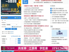 永州房产网缩略图