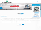 宁波市凯博数控机械官网缩略图