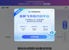 飞书缩略图