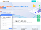 北京蜂鸟视图科技缩略图