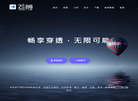 飞鸽内网穿透缩略图