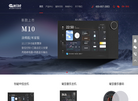 宁波华尔思电子科技缩略图