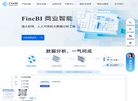 帆软finebi缩略图