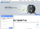 福思达环境科技缩略图