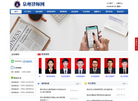 泉安律师网缩略图