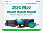 废旧电脑回收缩略图