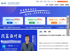 泉e企服务平台缩略图