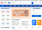 人才服务网缩略图