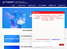 自学考试信息缩略图