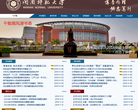 闽南师范大学缩略图