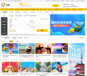 飞猪旅行网缩略图