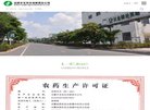 安徽丰乐农化有限责任公司缩略图